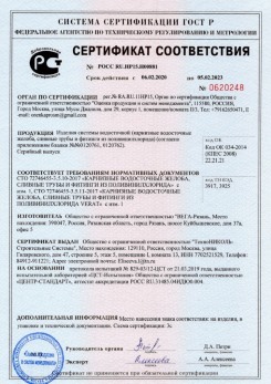 2019.12.05 Первоуральск - Кровельная водосточная система гранд лайн.