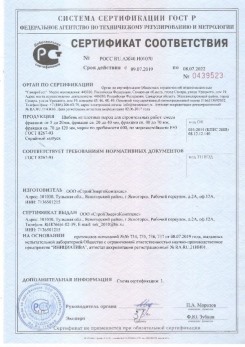 2020.08.24 Первоуральск - Щебень и гравий из плотных горных пород для строительных работ.