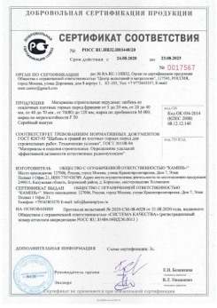 2020.08.24 Первоуральск - Материалы строительные нерудные: щебень из осадочных плотных горных пород.