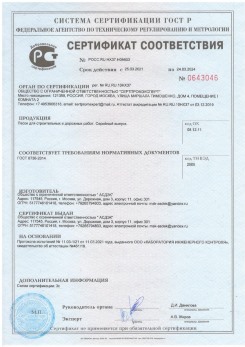 2020.11.06 Первоуральск - Песок для строительных работ, месторождение карьер Вашутино, ГОСТ 8736-2014.