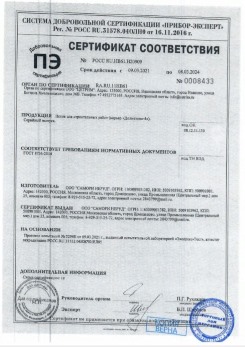 2020.11.29 Первоуральск - Песок для строительных работ, месторождение карьер Березовское, ГОСТ 8736-2014.