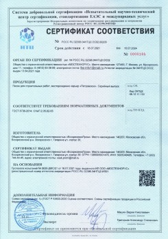 2021.03.09 Первоуральск - Песок для строительных работ (Карьер Долматово 4), ГОСТ 8736-2014.
